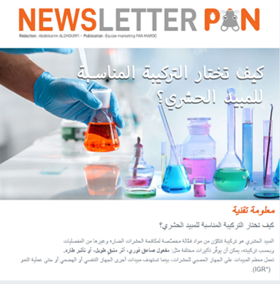 كيف تختار التركيبة المناسبة للمبيد الحشري؟